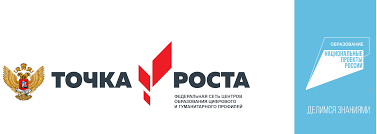 Точка роста. Торжественное открытие..