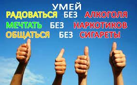 Алкоголь и наркотики.